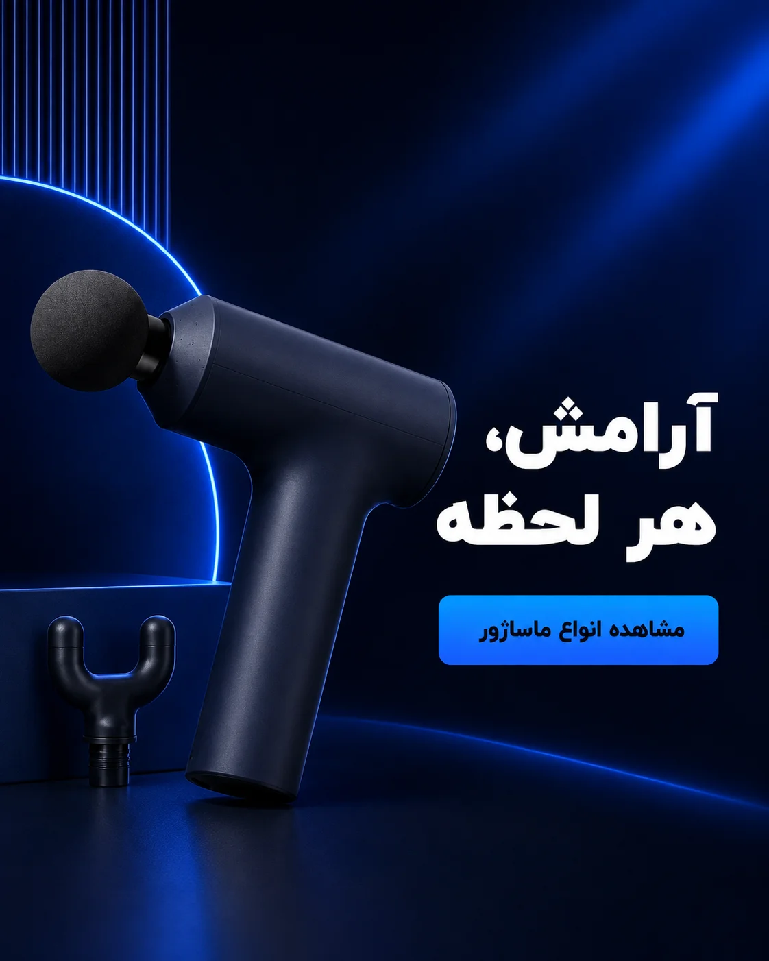 ماسازور