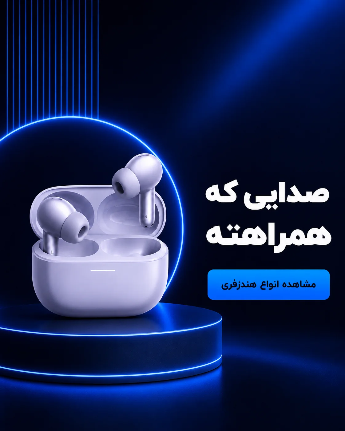 بنر تبلیغاتی 2